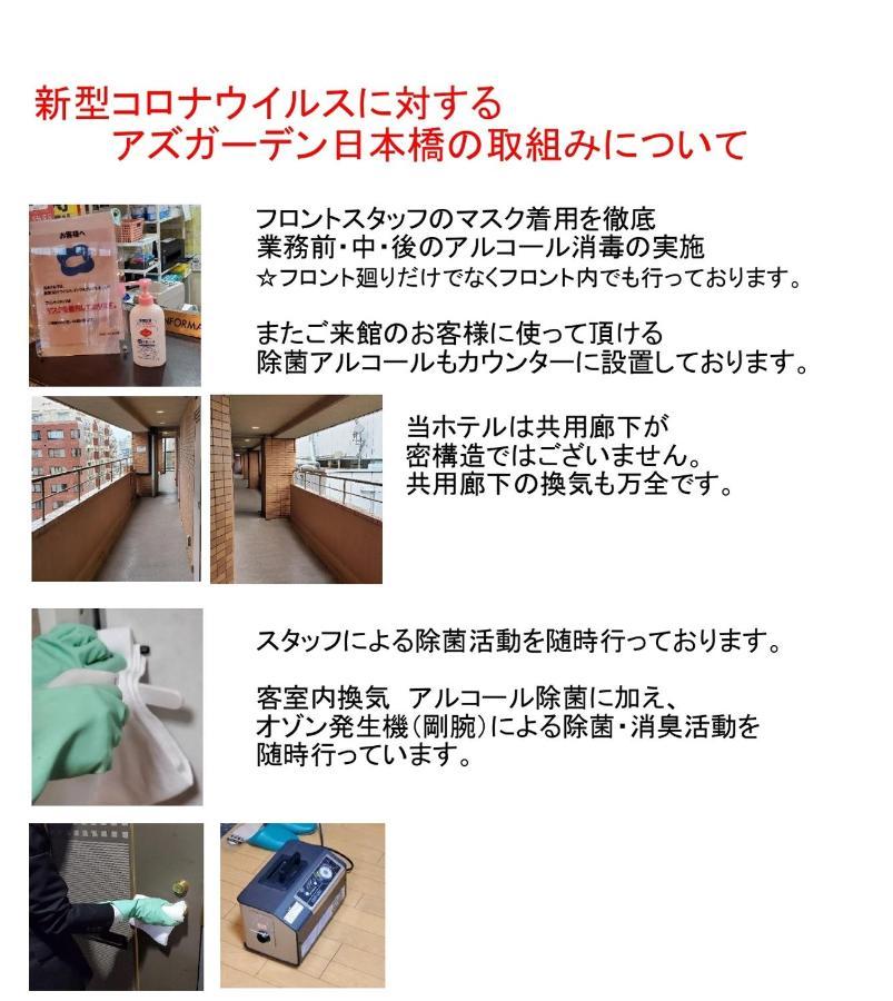 Готель Azu Garden Nippombashi Осака Екстер'єр фото
